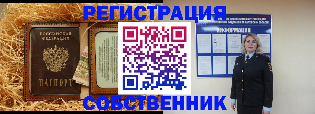 временная регистрация надежно в Алтае
