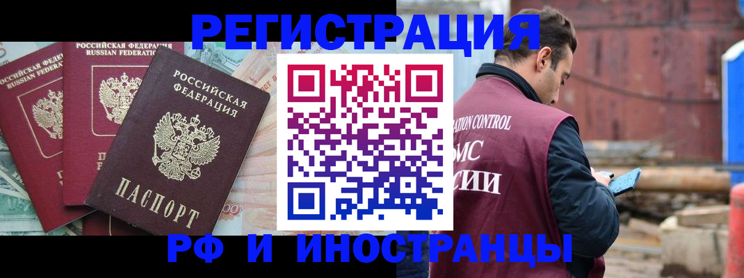 временная регистрация госуслуги в Алтае