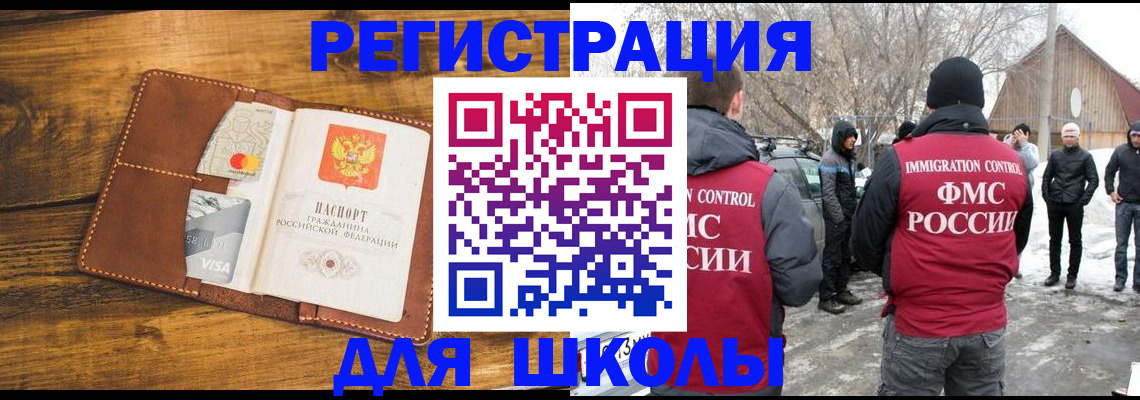 прописка для военкомата в Алтае
